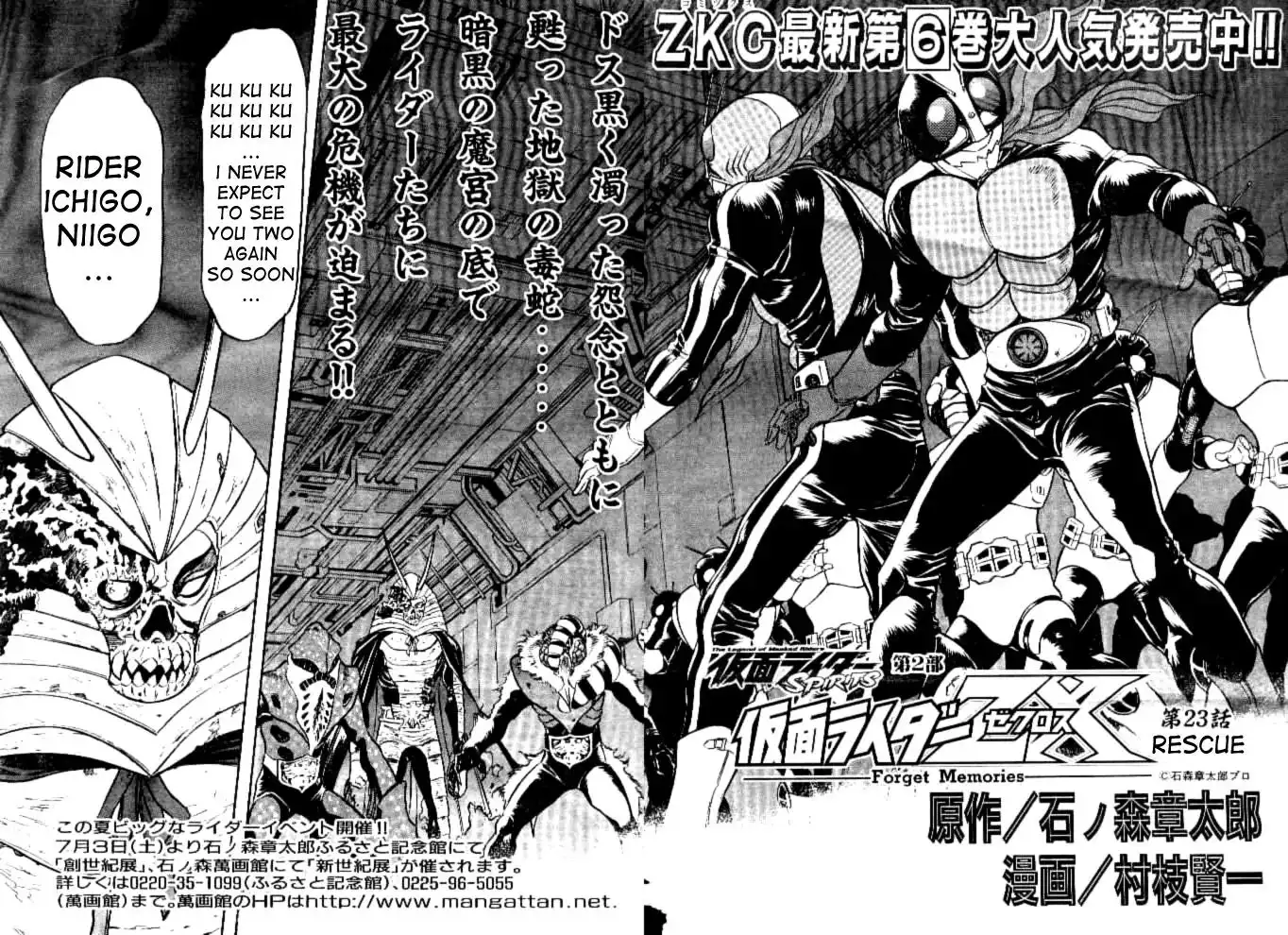 Kamen Rider Spirits Chapter 40 2